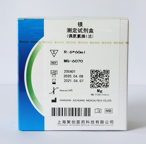 镁测定试剂盒（偶氮氯膦Ⅰ法）