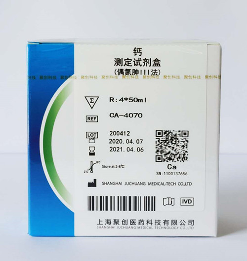 钙测定试剂盒（偶氮胂Ⅲ法）